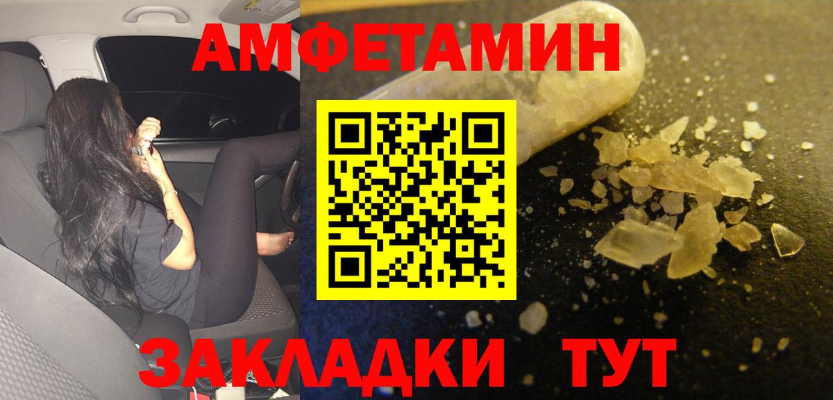 Amphetamine  Вход с VPN  Лангепас  Амфетамин 98% 