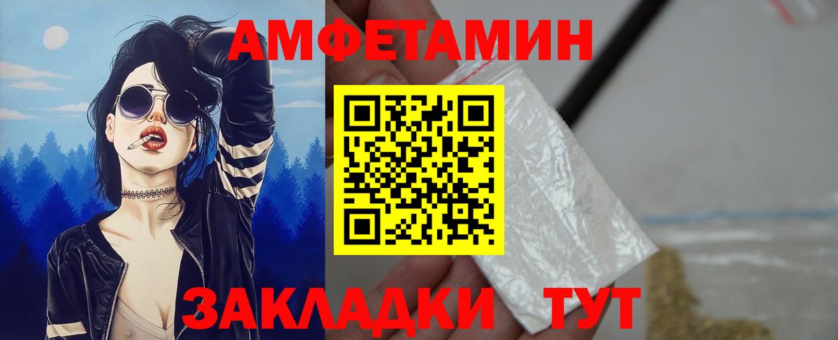 Amphetamine 97% Лангепас