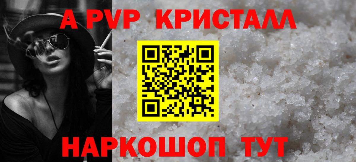 Alpha-PVP мука  A-PVP  Лангепас  сколько стоит  А ПВП СК КРИС  Вход с VPN  Alfa_PVP кристаллы 