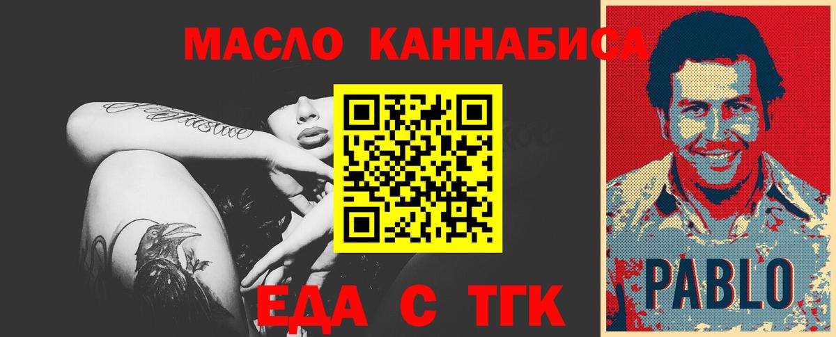 Еда ТГК конопля  Вход с VPN  Лангепас 