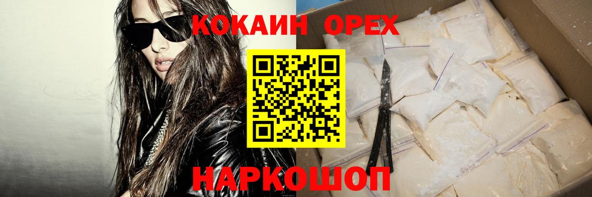 КОКАИН Columbia  Вход с VPN  Cocaine Эквадор  Лангепас 
