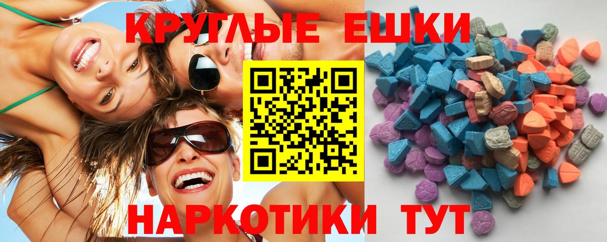Ecstasy таблы  Вход с VPN  Лангепас  ЭКСТАЗИ Дубай 