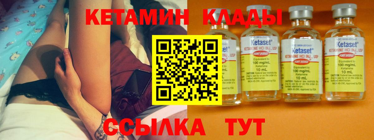КЕТАМИН VHQ Лангепас