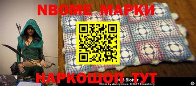 марки nbome Чебаркуль