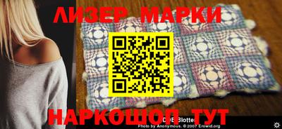 марки nbome Чебаркуль