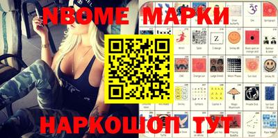 марки nbome Чебаркуль