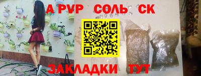 спайс Чебоксары