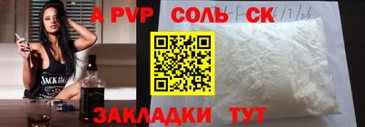 spice Чапаевск
