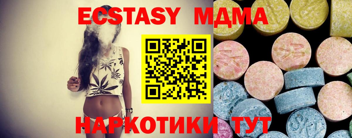 МДМА  MDMA VHQ  Вход с VPN  MDMA Molly  Лангепас 