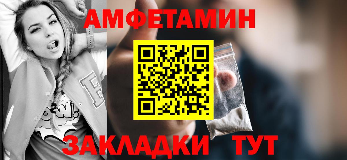Метамфетамин мет Лангепас
