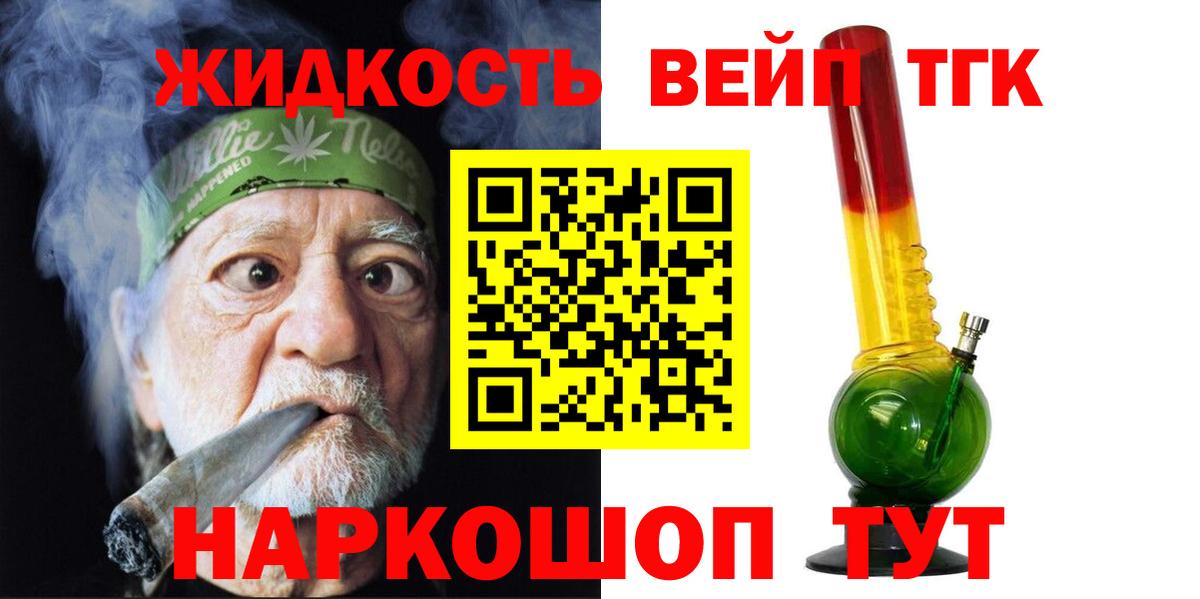 Дистиллят ТГК THC oil  ТГК THC oil  Вход с VPN  Лангепас 