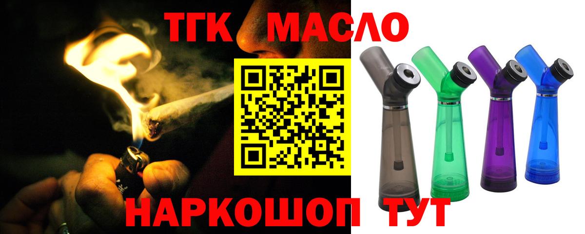 ТГК вейп Лангепас
