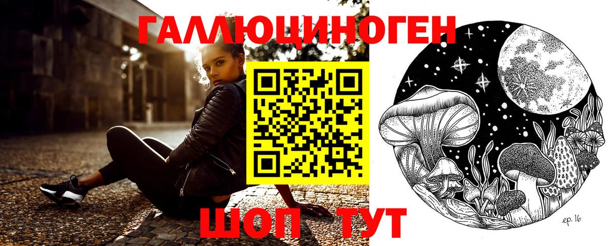 Псилоцибиновые грибы мухоморы Лангепас